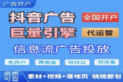 SEM开户全解析：从入门到精通